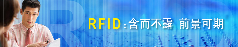 RFID(zhun)}